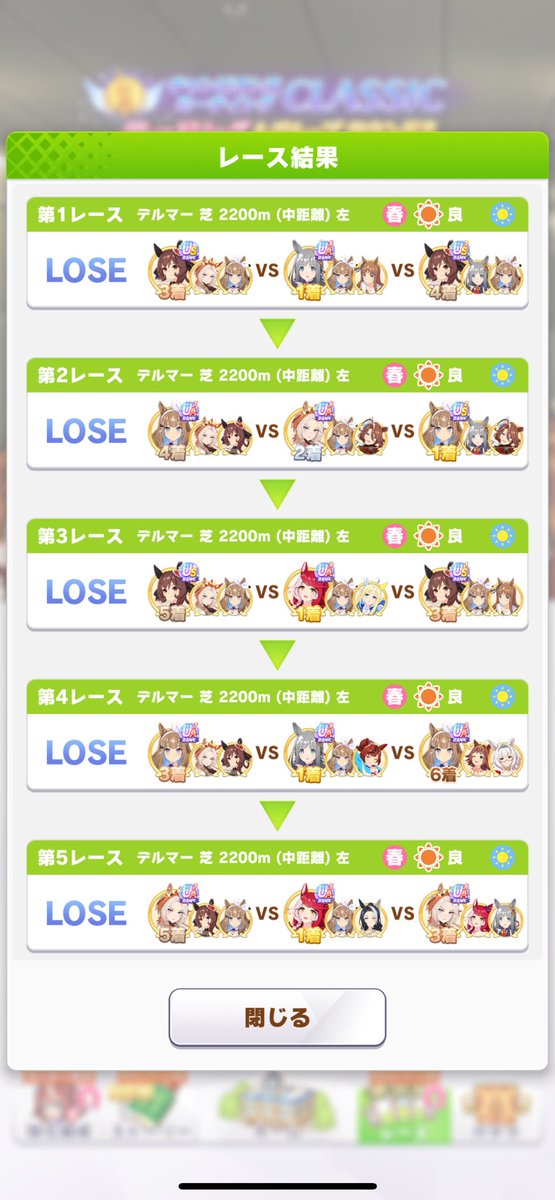 尊重ウマ娘⭐︎オグリマン tweet media