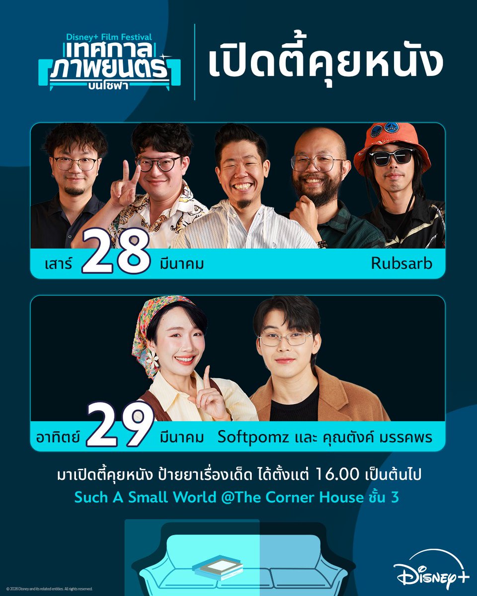 DisneyPlusTH tweet media