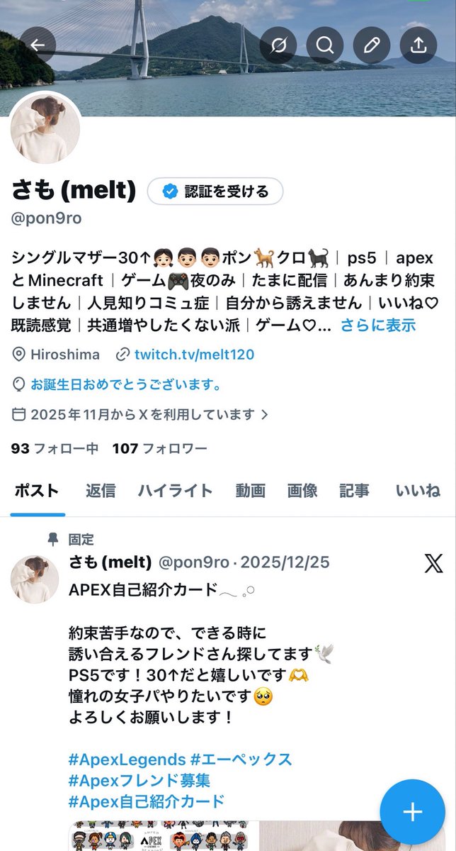 さも(melt) tweet media