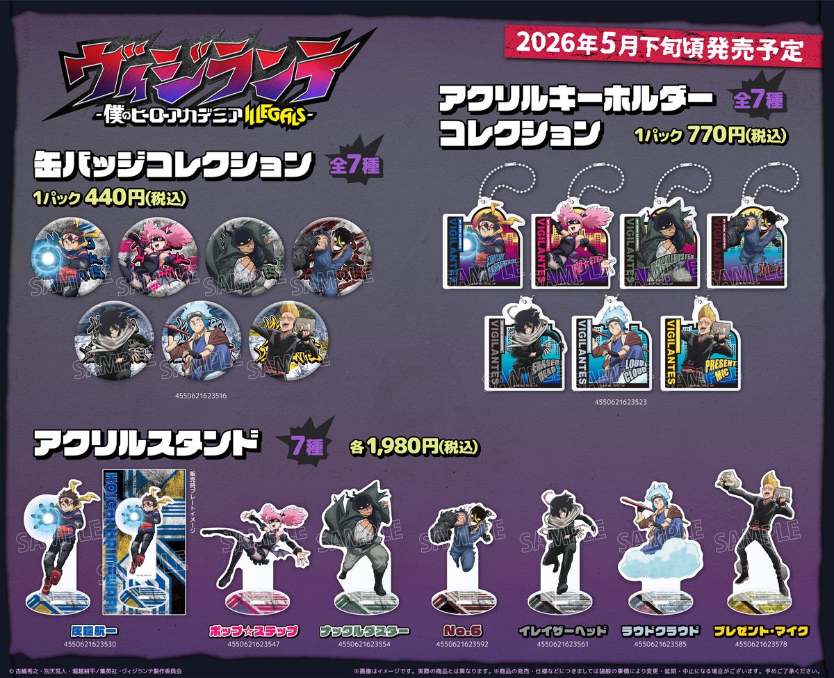 TOHO animation STORE ONLINE tweet media