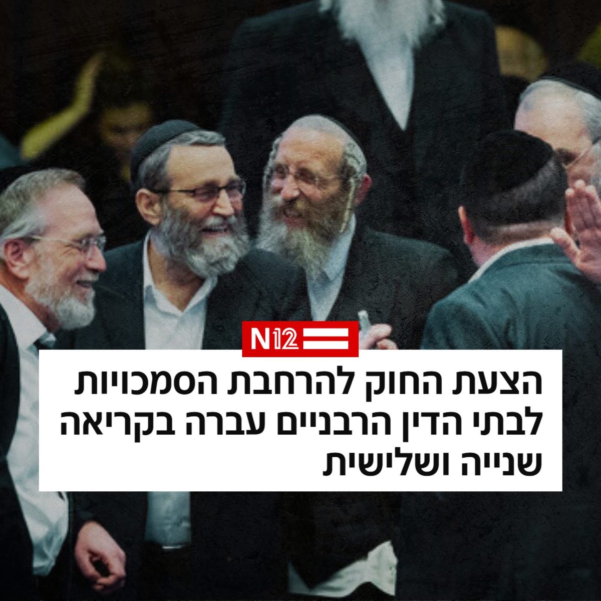 אביגדור ליברמן tweet media