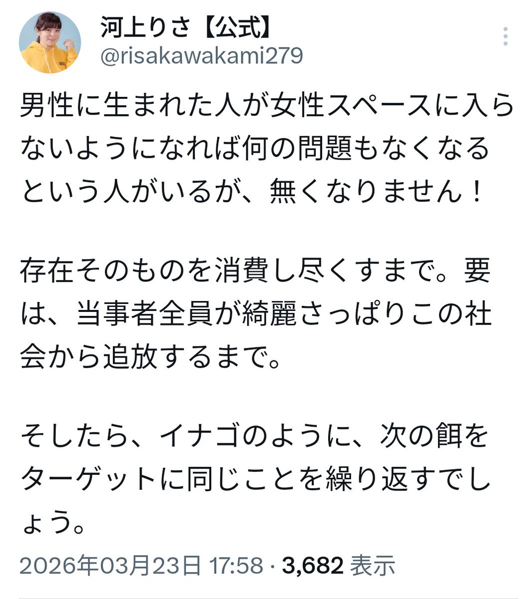江戸川@真実 tweet media