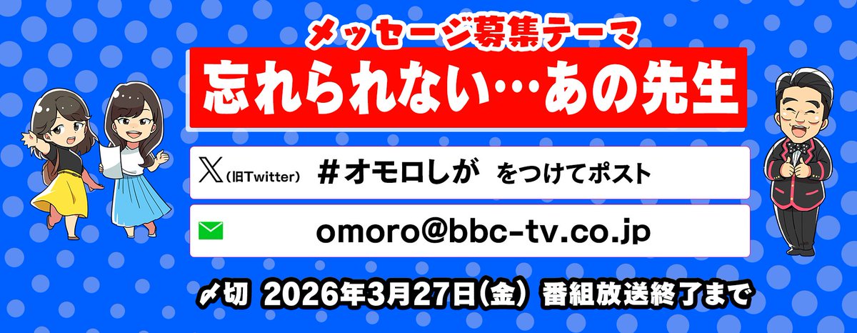 【公式】金曜オモロしが tweet media