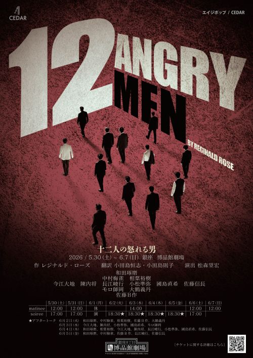 イープラス［ステージ］ tweet media