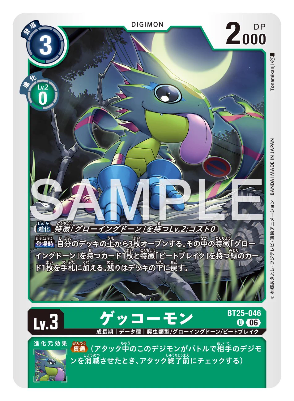 公式】デジモンカードゲーム on X: 