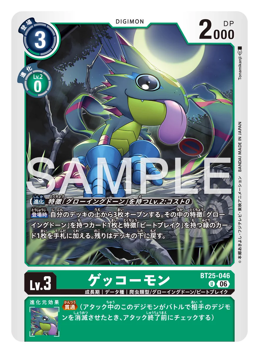 公式】デジモンカードゲーム on X: 