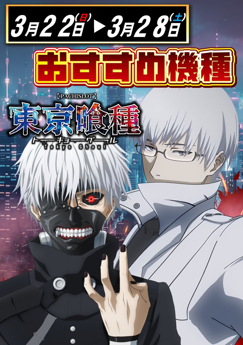 ABC富士荒田島店【パチンコ&スロット］ tweet media