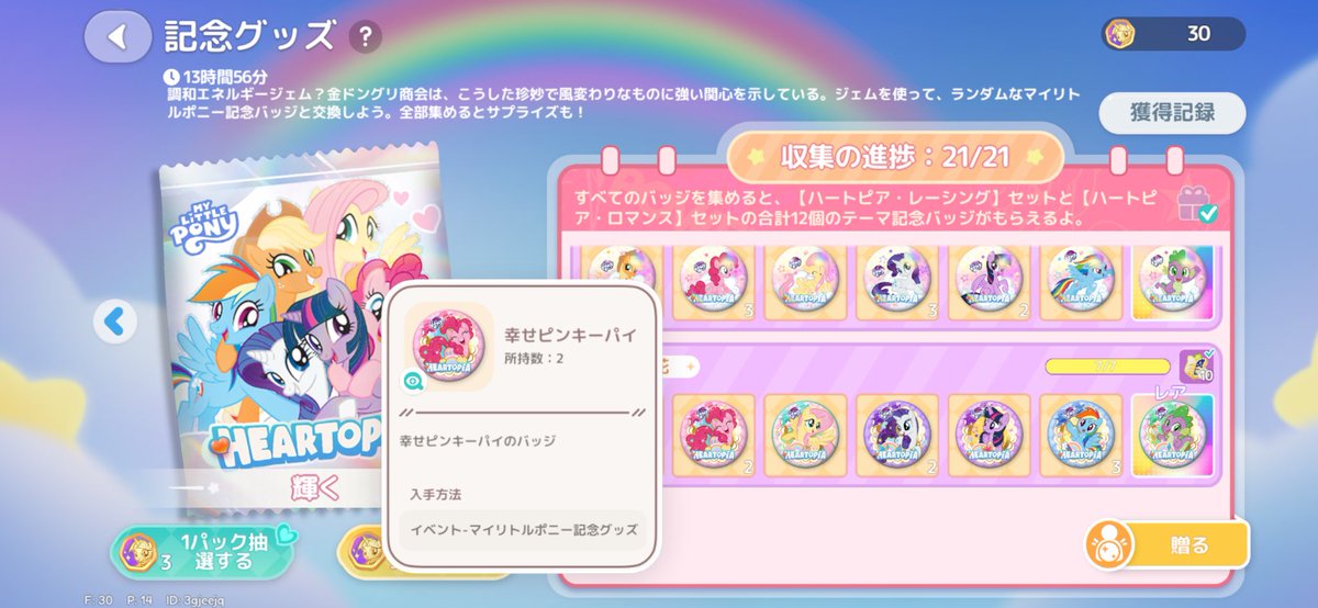たななば tweet media