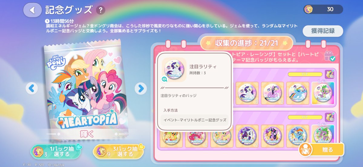 たななば tweet media