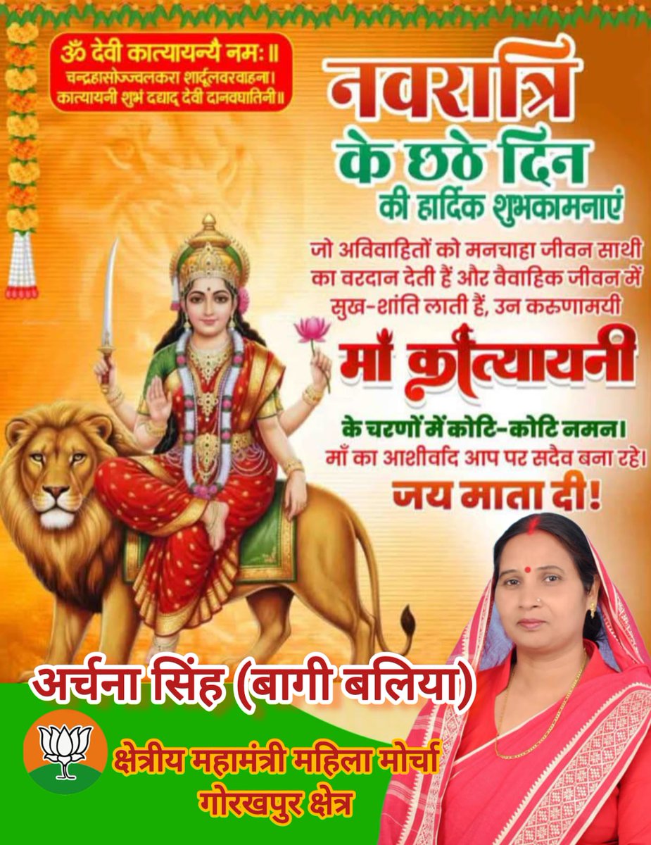 bjparchanasingh's tweet photo. https://t.co/LATQaz1S7E