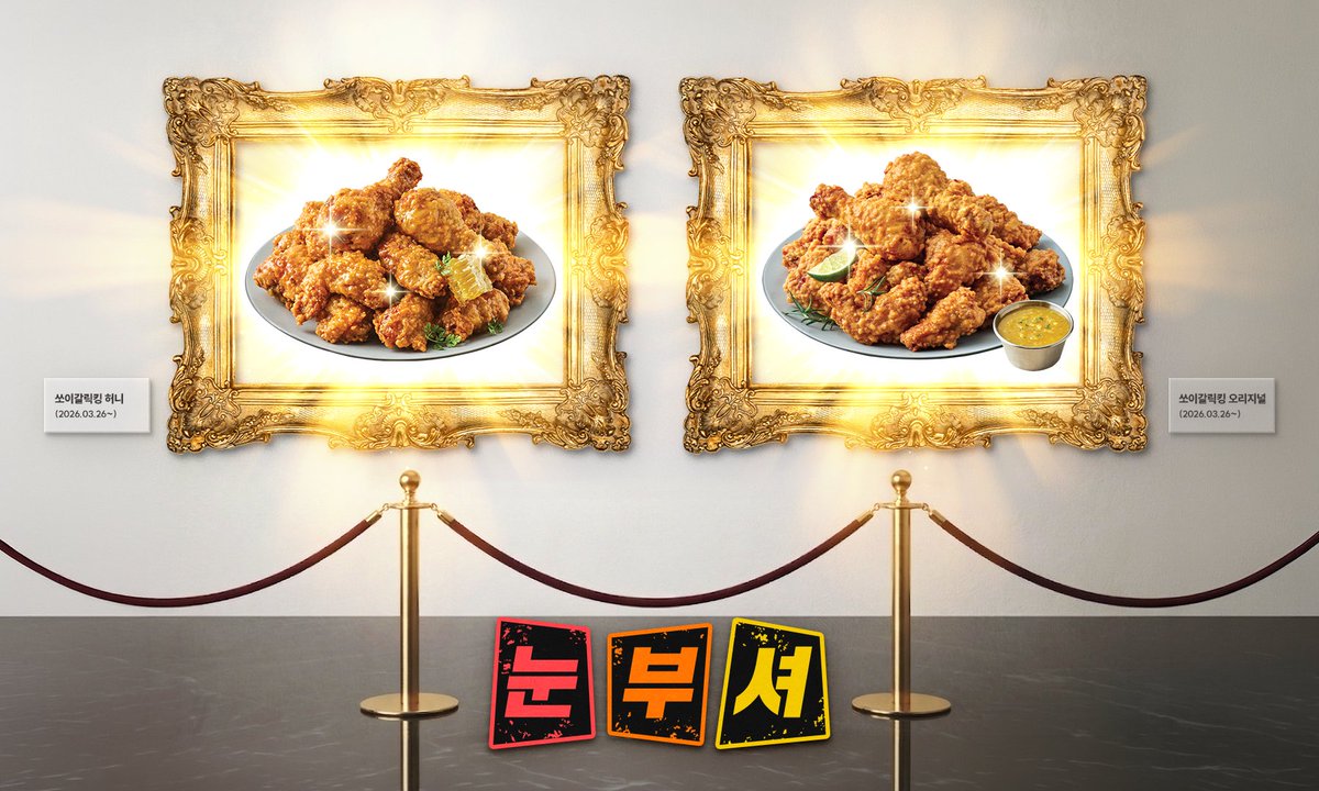 bhc치킨 tweet media