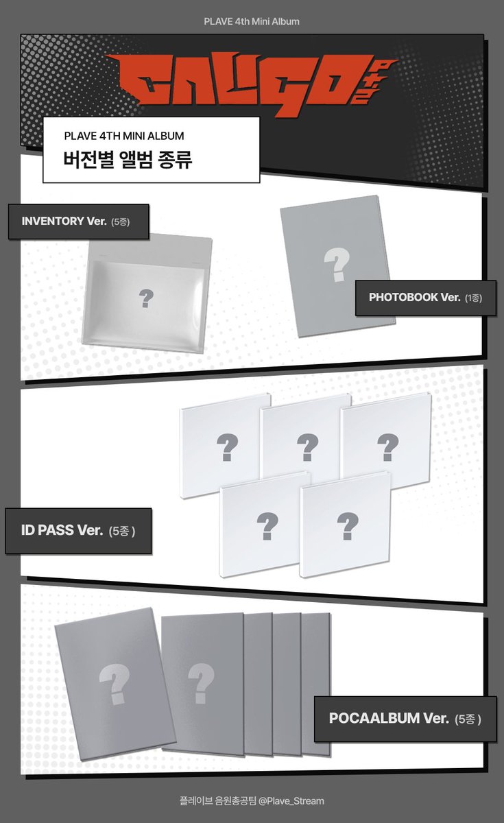 플레이브 공동구매 tweet media