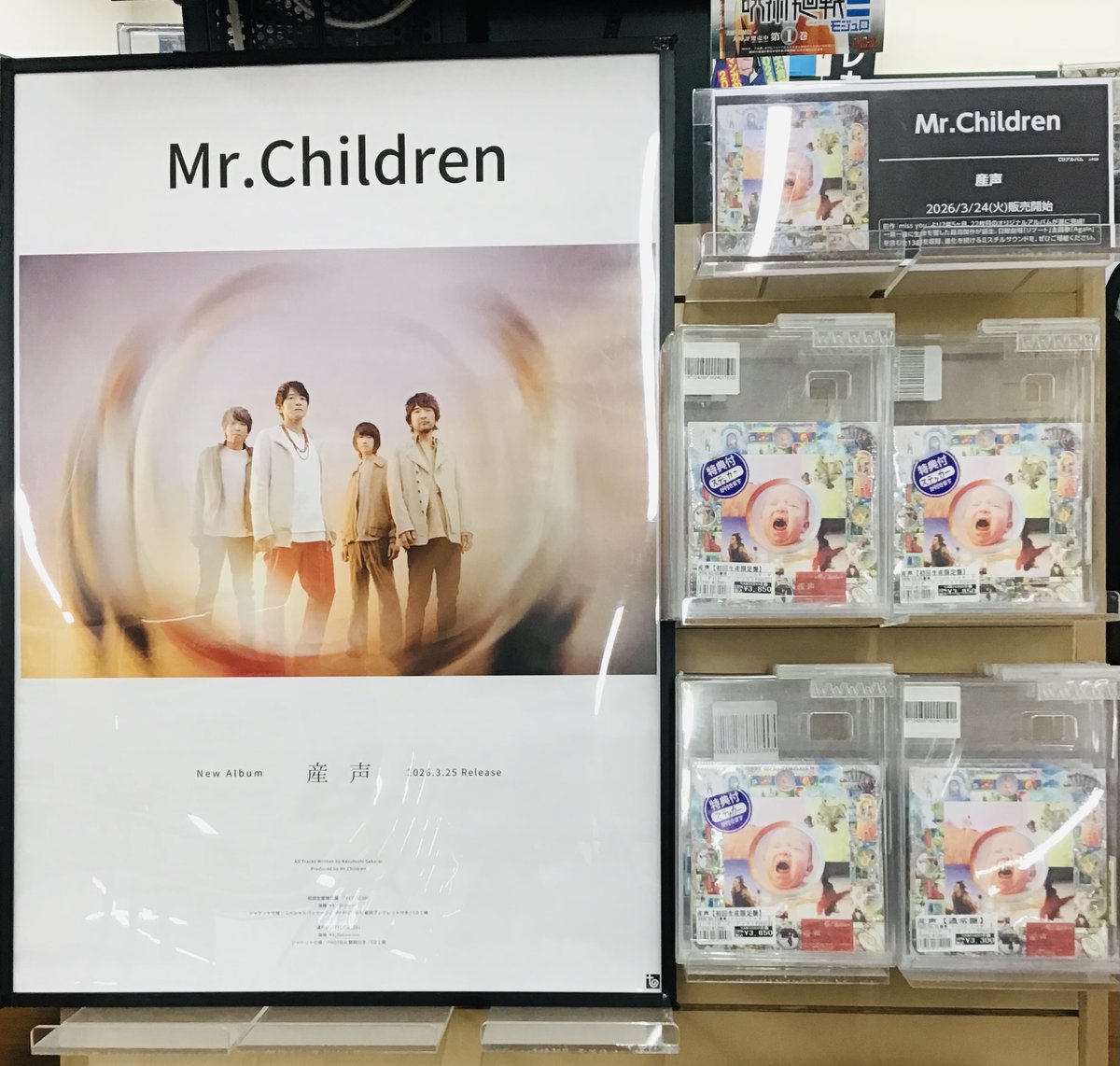 最終価格 Mr.Children ミスチル プロモ非売品 店頭用POP５点セット 本日フラゲ日✨／ 3/24(火)販売開始 Mr.Children『#産声』 #ミスチル