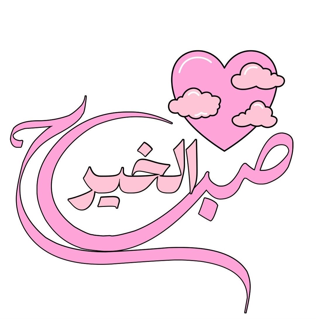 بديع الكلامAlfazari k tweet media