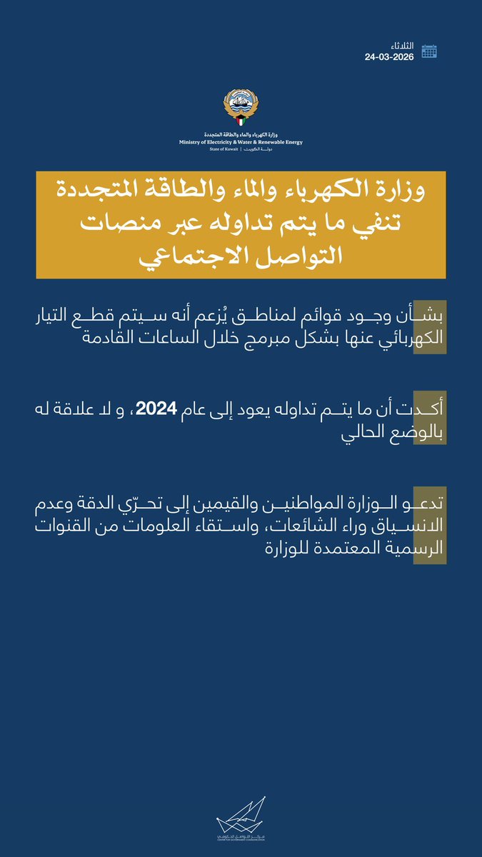 MOI - وزارة الإعلام tweet media