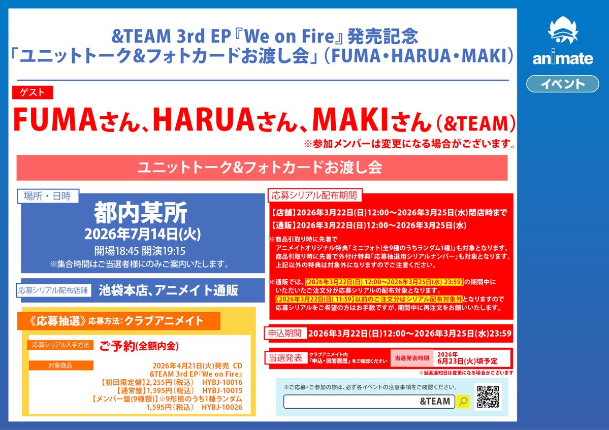 アニメイト イベント情報【⸜★イベントスタッフ大募集中★⸝】 tweet media