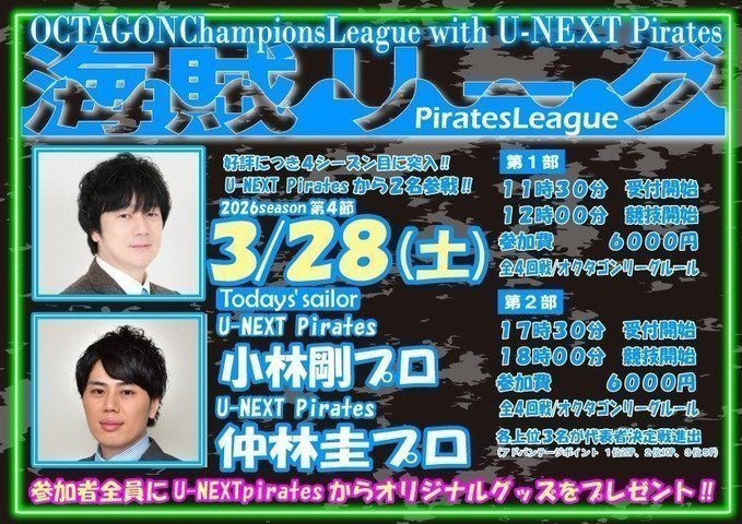 渋谷麻雀オクタゴン tweet media