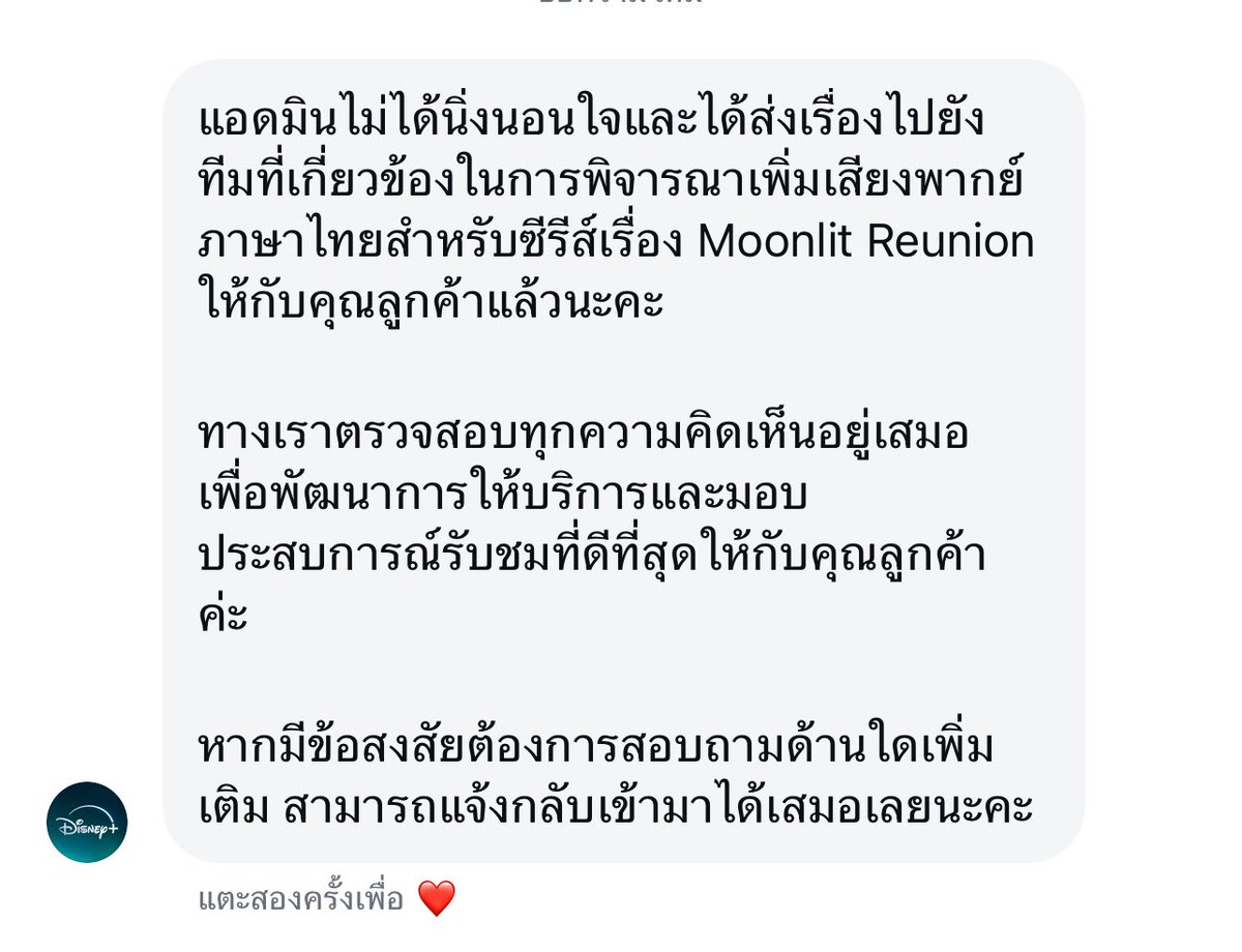 RedApple มะม๊าน้องข่าย+BTS tweet media