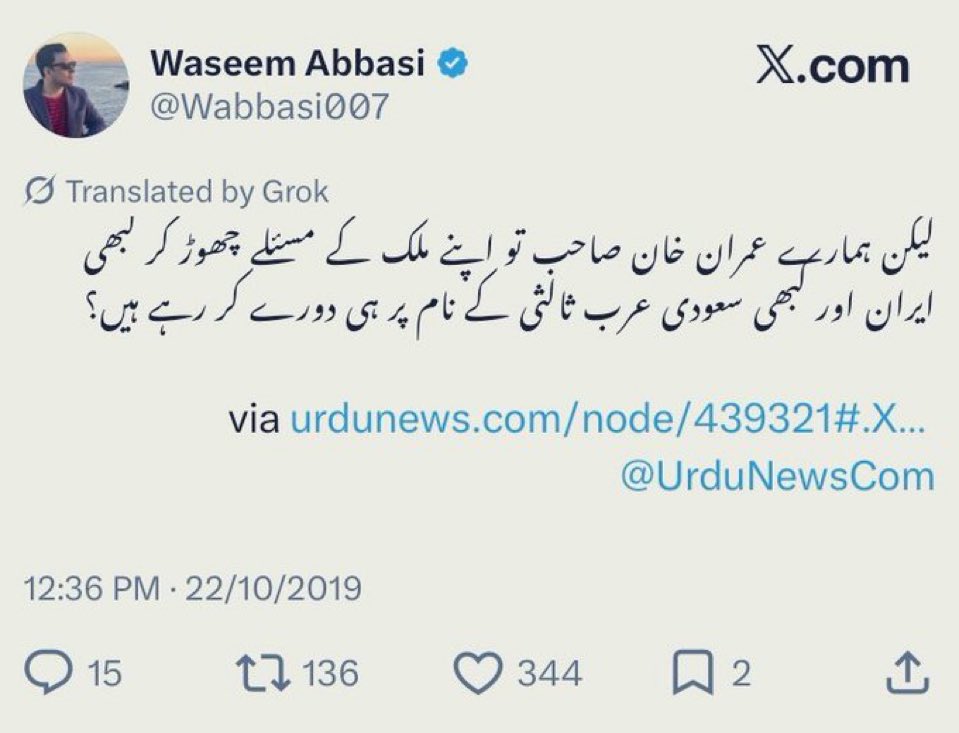 Asad Younis Tanoli tweet media