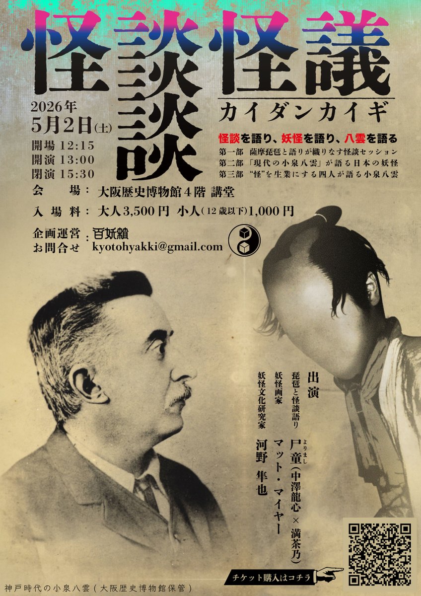 河野隼也@百妖箱代表 tweet media