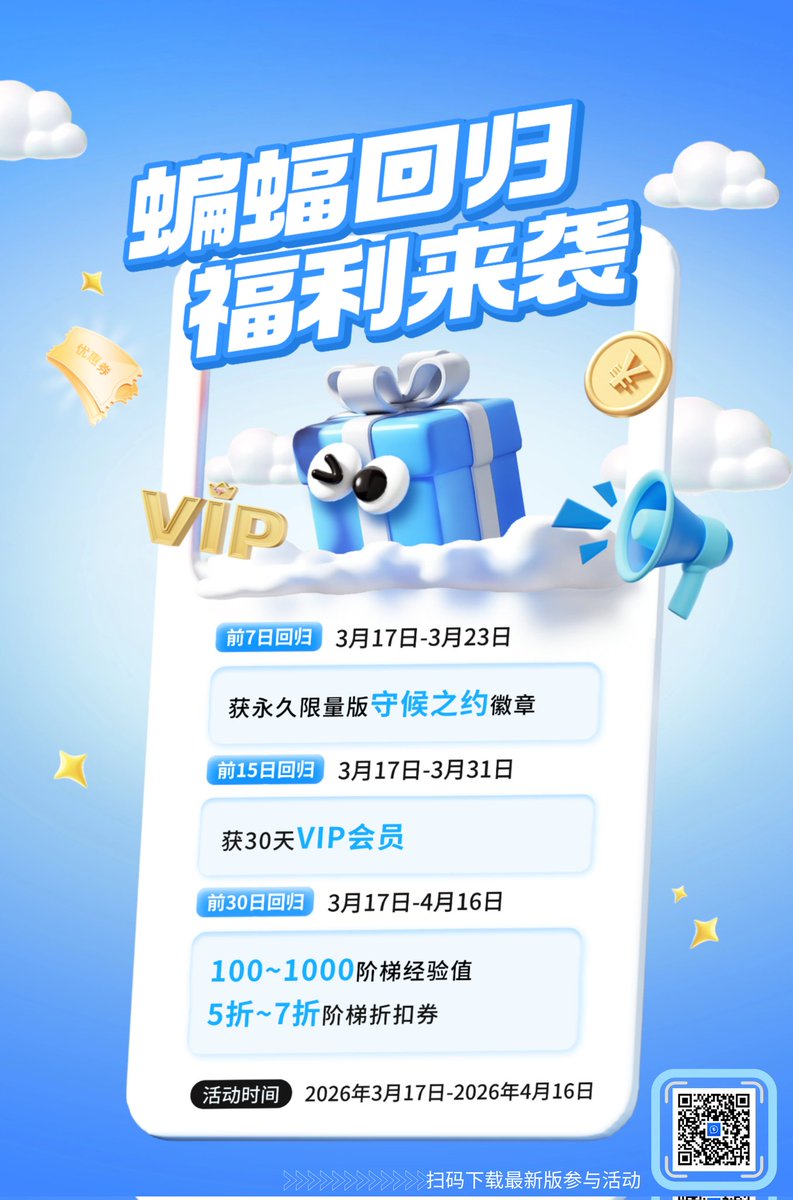 Batchat tweet media