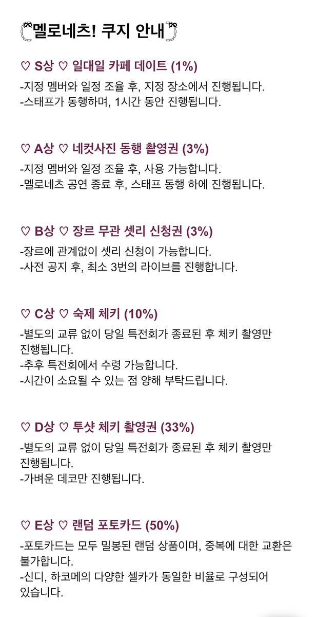 🥨 멜로네츠! (Melonette’s!) 🥨 tweet media