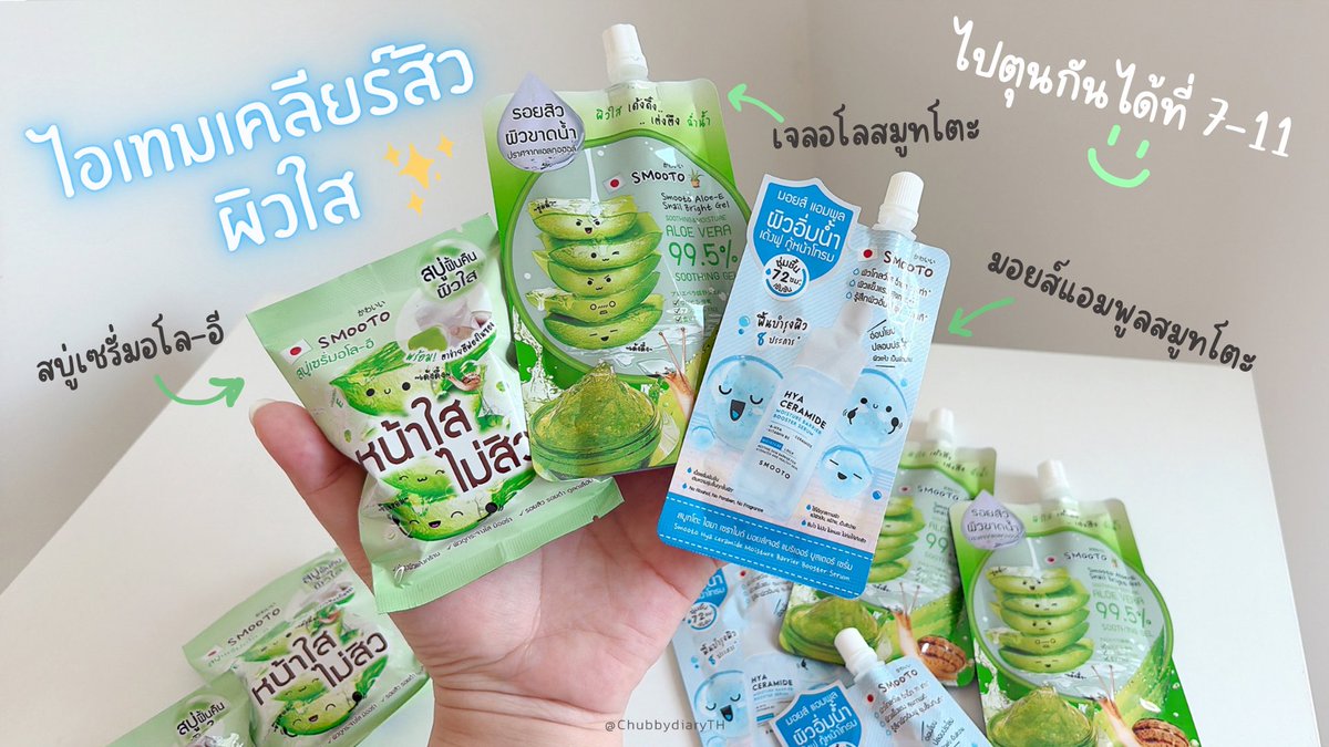 ชับบี้ไดอารี่ tweet media