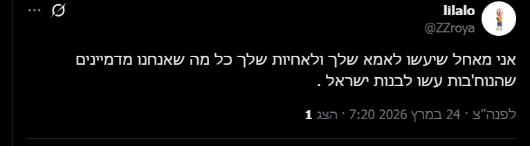 אבנר הופשטיין tweet media