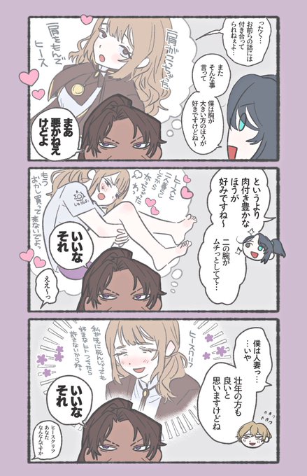 終止符猥談(終止符駆け落ちIF同棲CE💜HC前提) 