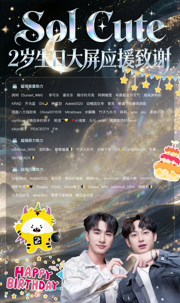 SolCute BIRTHDAY BIG SCREEN IN MBK CENTER🎂🎂
— during 0325-0331
HAPPY 2ND BIRTHDAY🖤💛
LOVE SolCute &amp; PerthChimon forever🌓
Love from 月亮姐姐
#SolcuteHappy2ndbirthday #PerthChimon #solcute