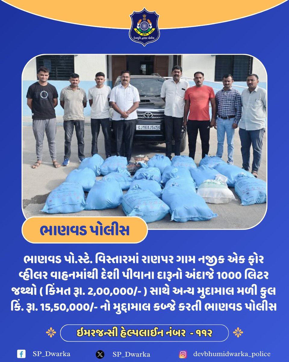 SP-Devbhumi Dwarka tweet media