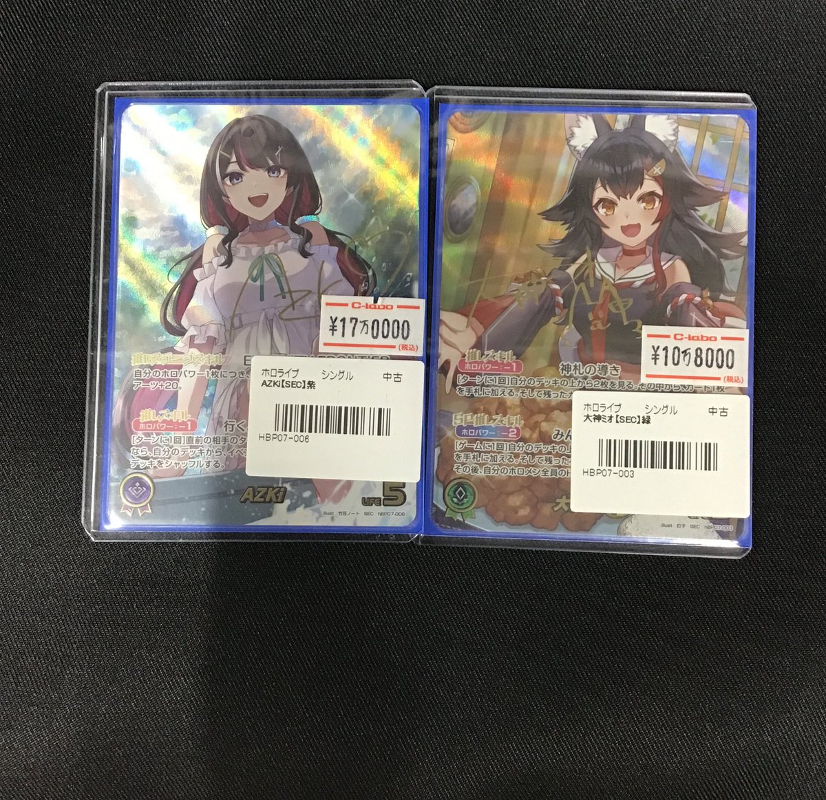 ホロライブ　OCG 大神ミオ　SEC ◇#ホロライブOCG #ホロカ 販売情報◇ 大神ミオ SEC 特価にて入荷しま