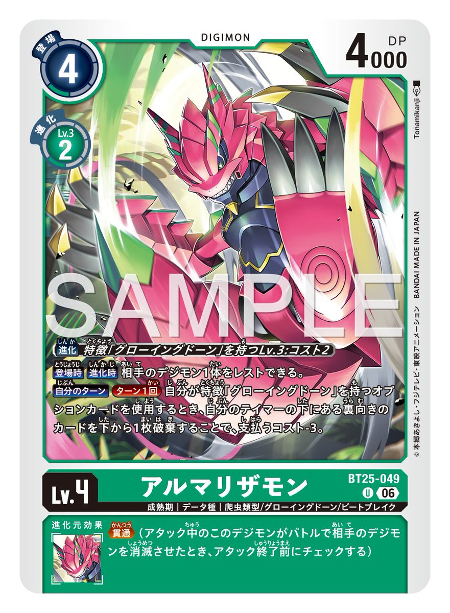 【公式】デジモンカードゲーム tweet media