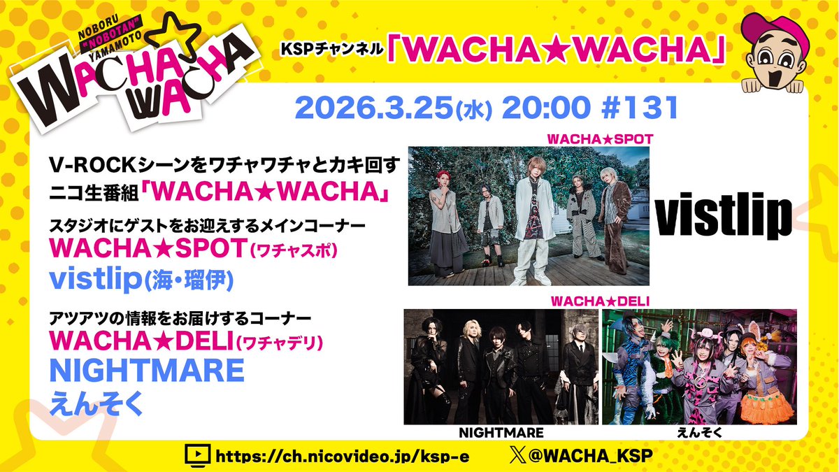 WACHA☆WACHA tweet media