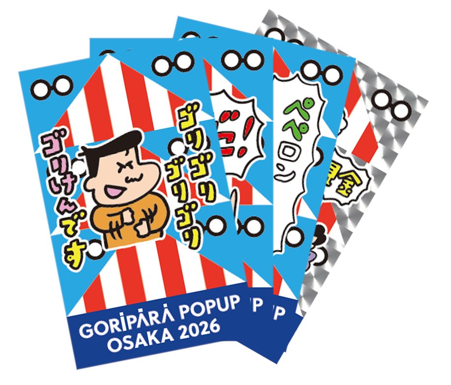goripara_tnc's tweet photo. #ゴリパラ大阪ポップアップ
3/28(土)斉藤優来店‼

イベント参加キッズに抽選でプレゼント🎁
直筆サイン入りステッカーくじコンプリートセット🎯
※1名限定🔥
※複数口応募OK

さらに、カプセルくじにもサイン入り当たりあり🎯

👉この日が一番チャンスです😊
https://t.co/4tXDlAd1Z4
#ゴリパラ https://t.co/5xBLZ0E91v