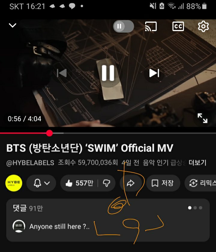 ⟭⟬ 𝓼𝓵𝓸𝔀 9분음표 (막 S4) ⟬⟭ tweet media