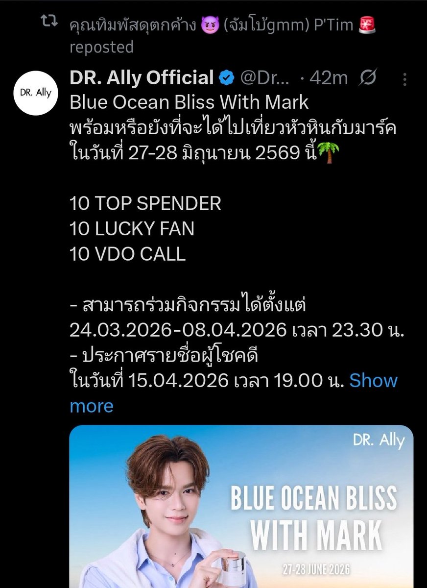 ⌇˚ᰔᩚน้อนลูกชิ้นྀི֒~ ᴘʟᴏʏꜱᴀɴᴅʏ✈️🌞🌛💫 tweet media