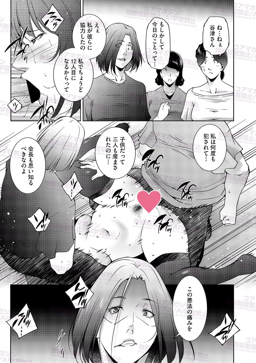 【本日発売〜👏】
東磨 樹(@itsukidoh)先生の最新刊
「人妻子宮乱獲!!〜ヒトヅマタニティ〜」
本日3月27日(金)発売です🎉

少子化対策法「ヒトヅマタニティ」
妊娠可能な人妻はフリーセックスが義務❤️
セックス逃れは法律違反❣️

孕むまでいつでも好き勝手に膣内射精‼️

各種特典もアリマース⭐️ 