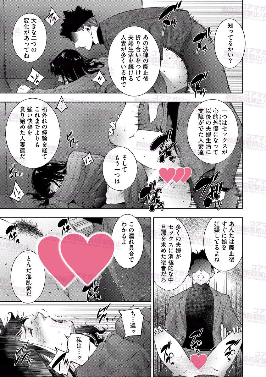 【本日発売〜👏】
東磨 樹(@itsukidoh)先生の最新刊
「人妻子宮乱獲!!〜ヒトヅマタニティ〜」
本日3月27日(金)発売です🎉

少子化対策法「ヒトヅマタニティ」
妊娠可能な人妻はフリーセックスが義務❤️
セックス逃れは法律違反❣️

孕むまでいつでも好き勝手に膣内射精‼️

各種特典もアリマース⭐️ 