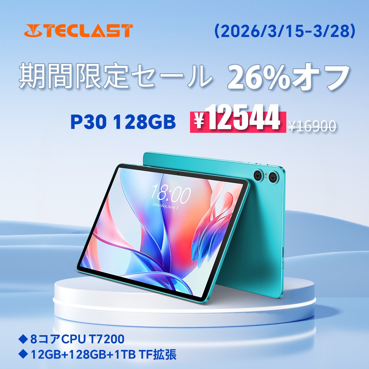 Teclast-Japan tweet media