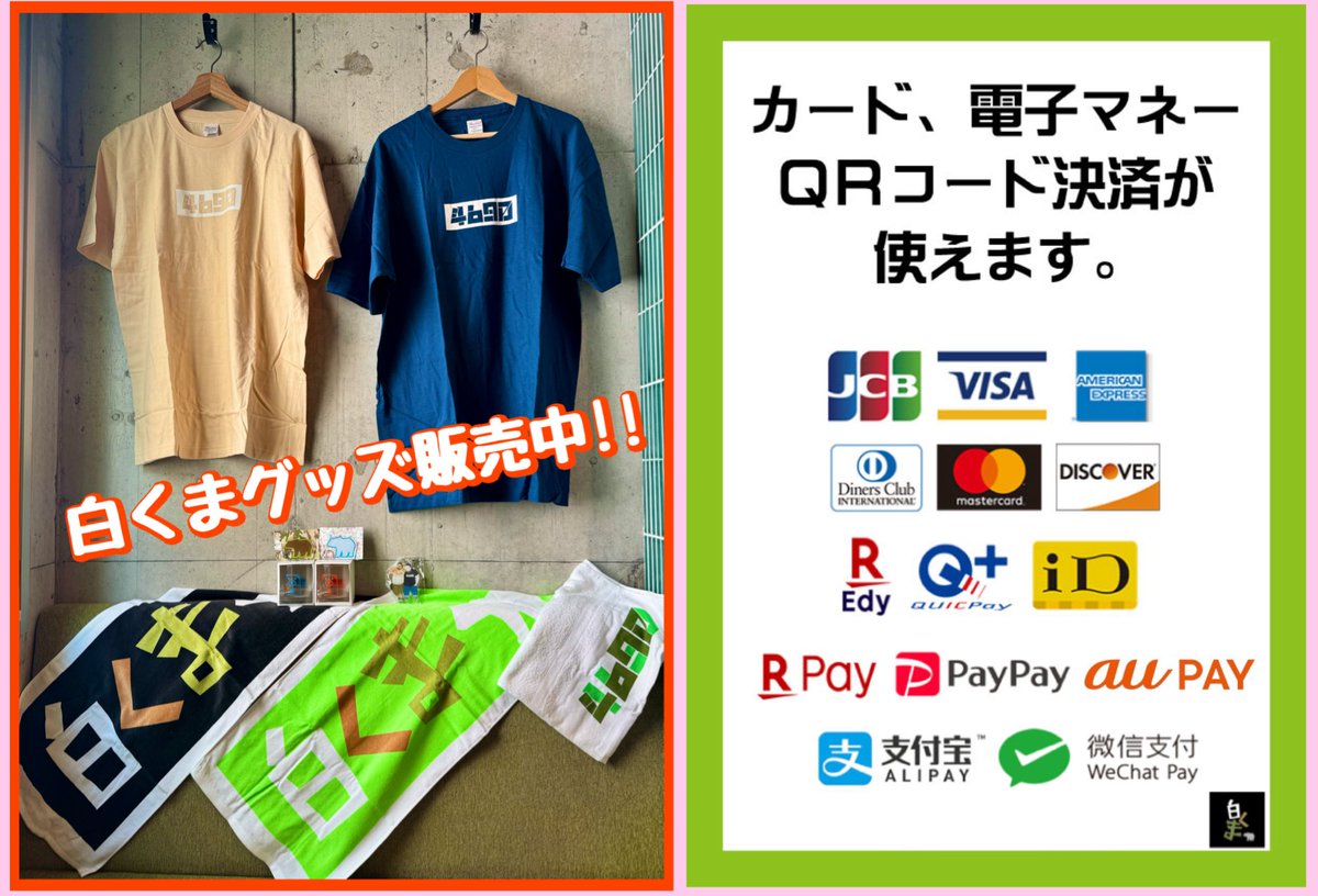 白くま＠4/4(土)はじゅんタソバースデーパーティーです！ tweet media