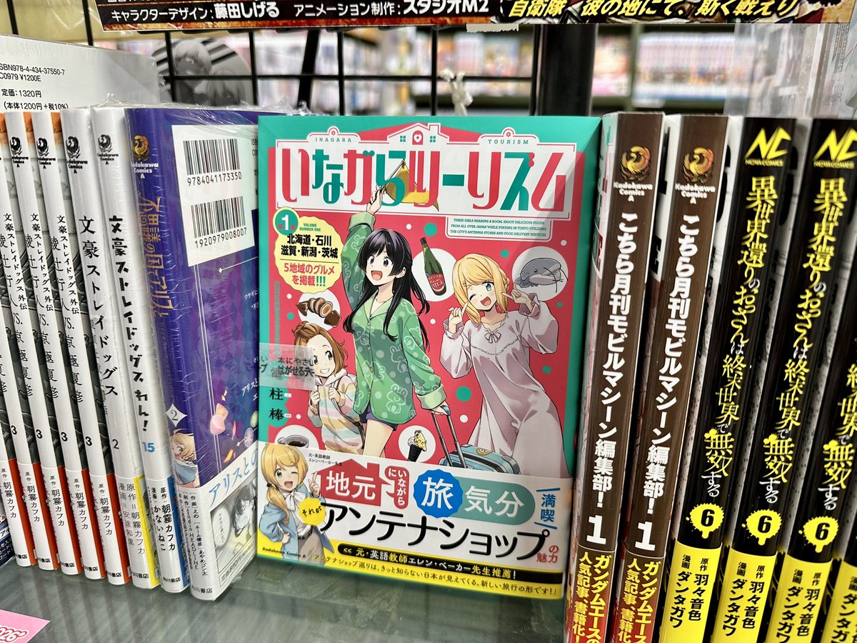 くまざわ書店八王子店コミック売場 tweet media