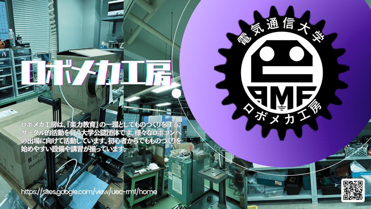 電気通信大学 2026年度新入生歓迎会【公式】 tweet media