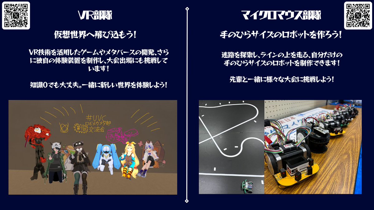 電気通信大学 2026年度新入生歓迎会【公式】 tweet media