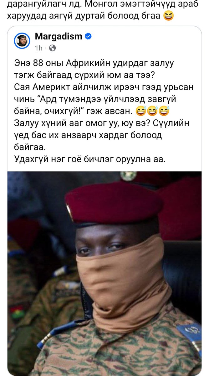 Чөлөөт хүн tweet media