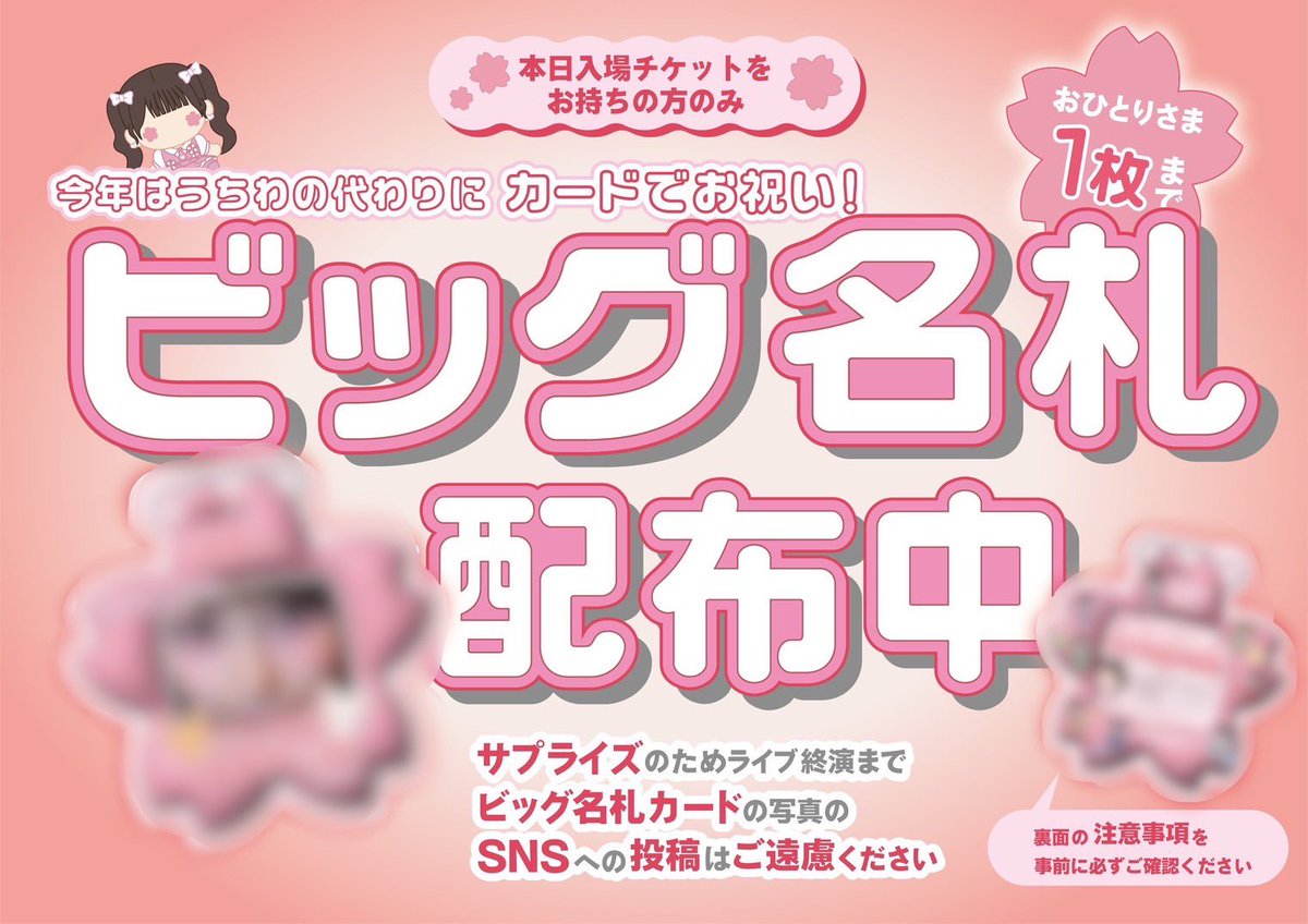 桜庭遥花 お祝い企画アカウント tweet media