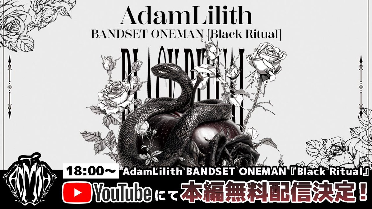 AdamLilith【アダムリリス】 tweet media