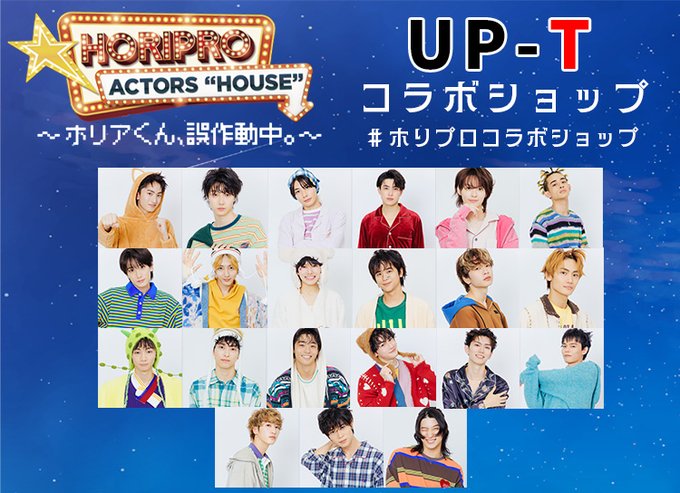 ホリアク【Horipro Actors Live】 (@Horipro_HAL) / Posts / X