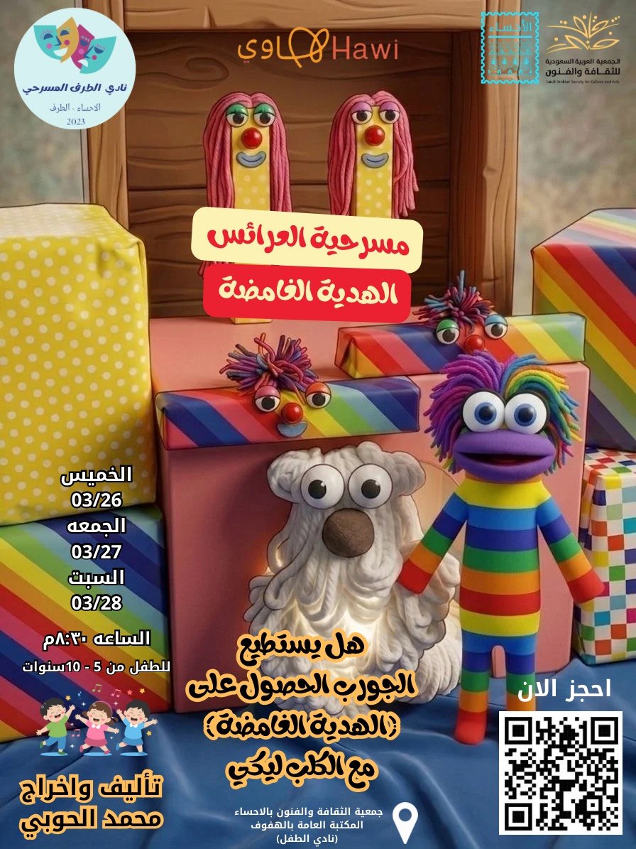 نادي الطرف المسرحي tweet media