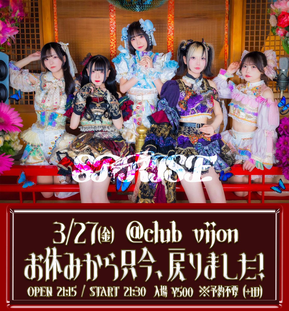 SPRISE-スプライズ-🌈【公式】 tweet media